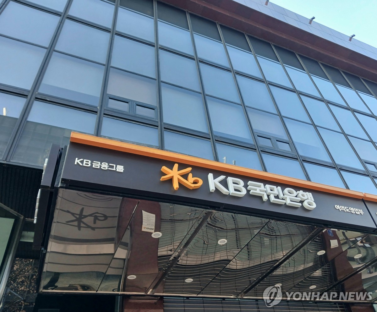 KB국민은행 여의도영업부