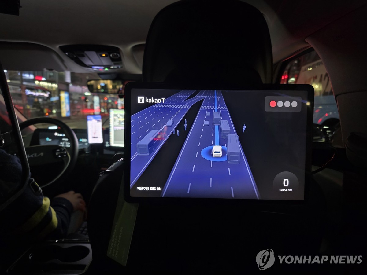 [카카오모빌리티 자율주행차]