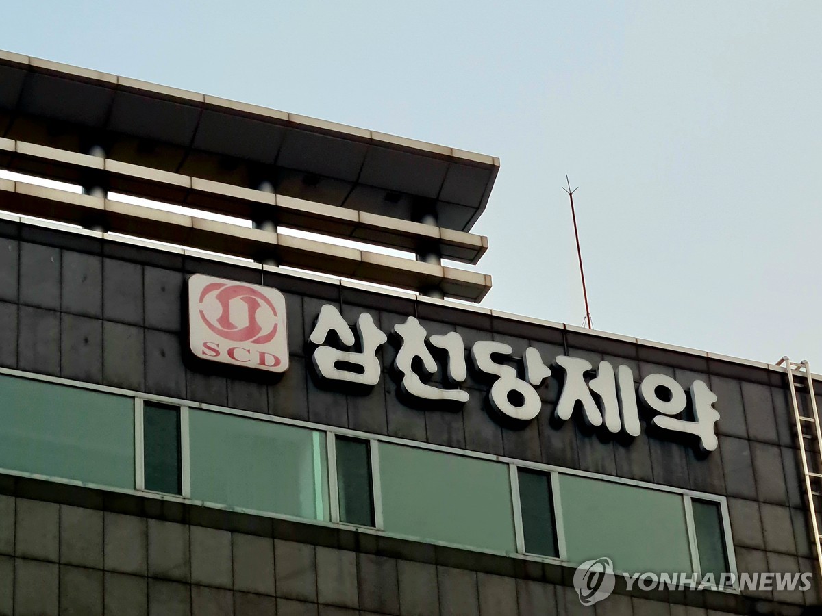 삼천당제약