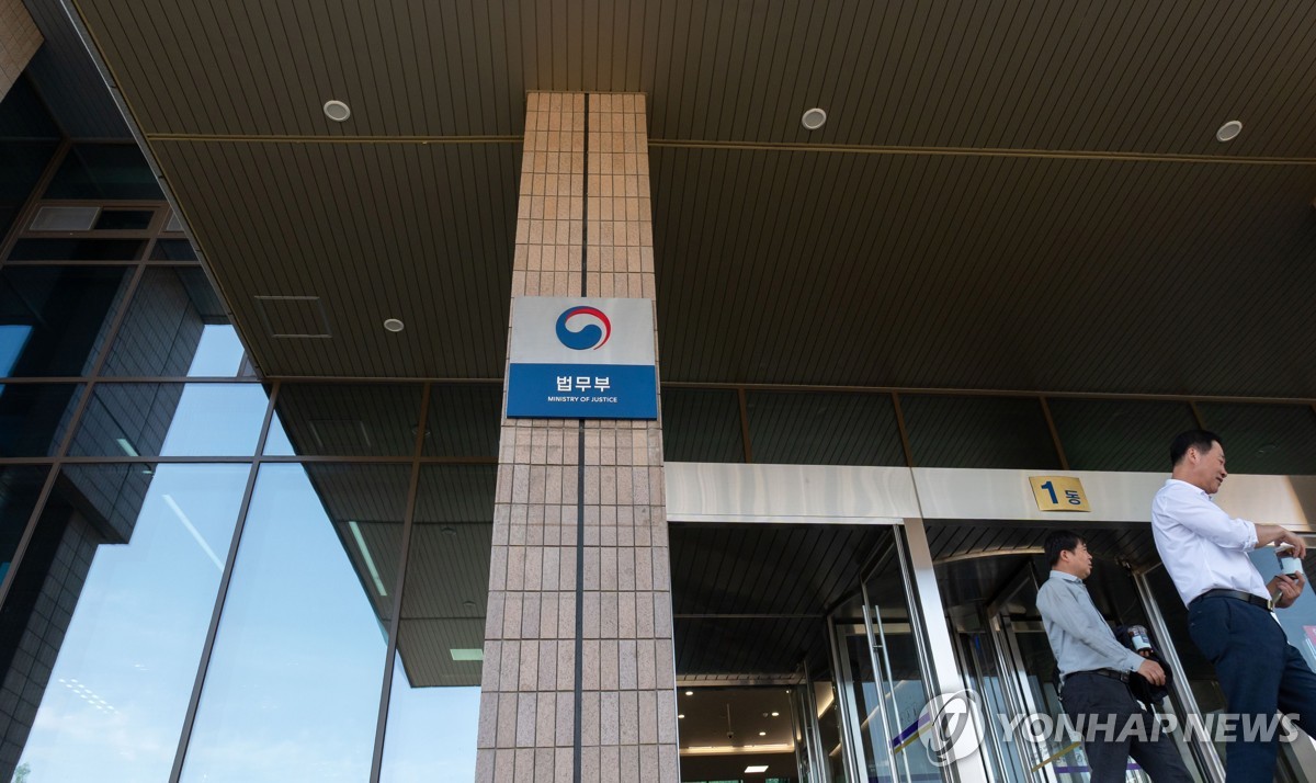 법무부 청사 사진