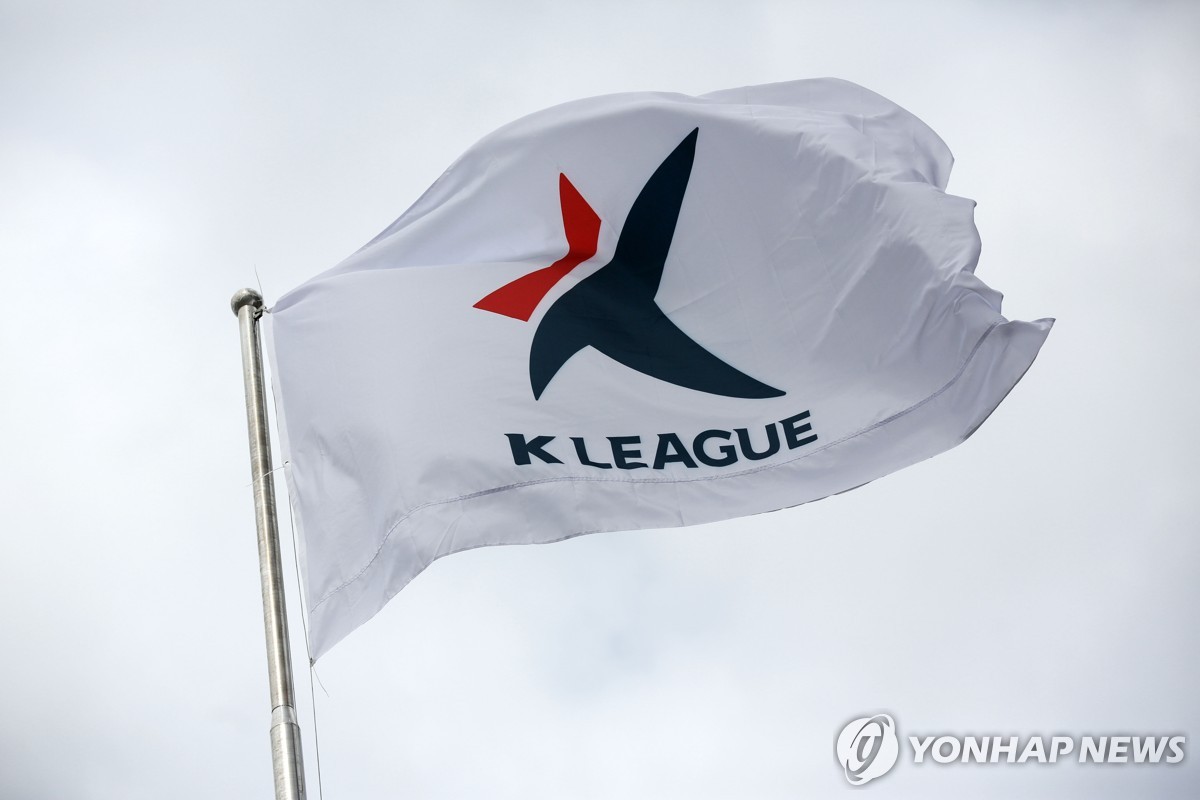한국프로축구연맹 깃발