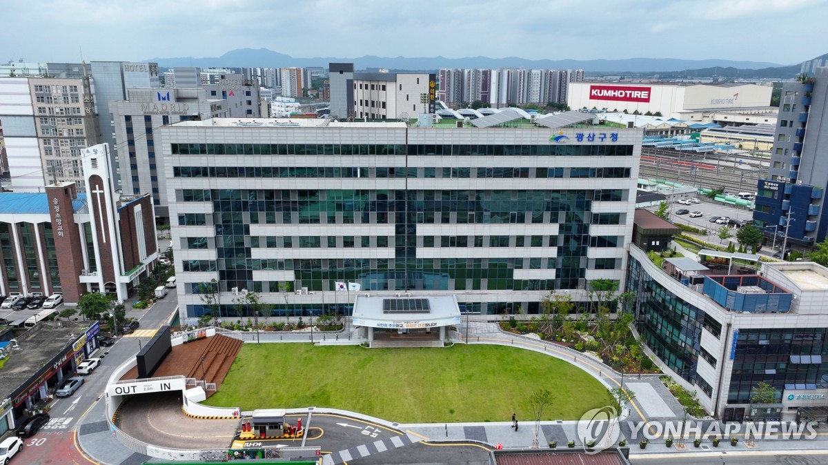 전남광주통합특별시 광산구청