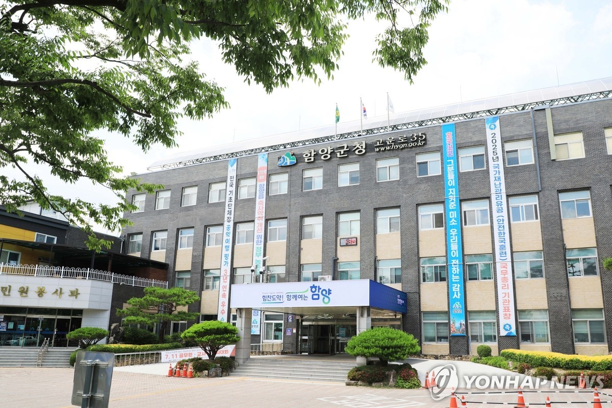 함양군청 전경