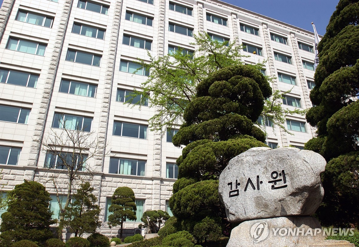감사원