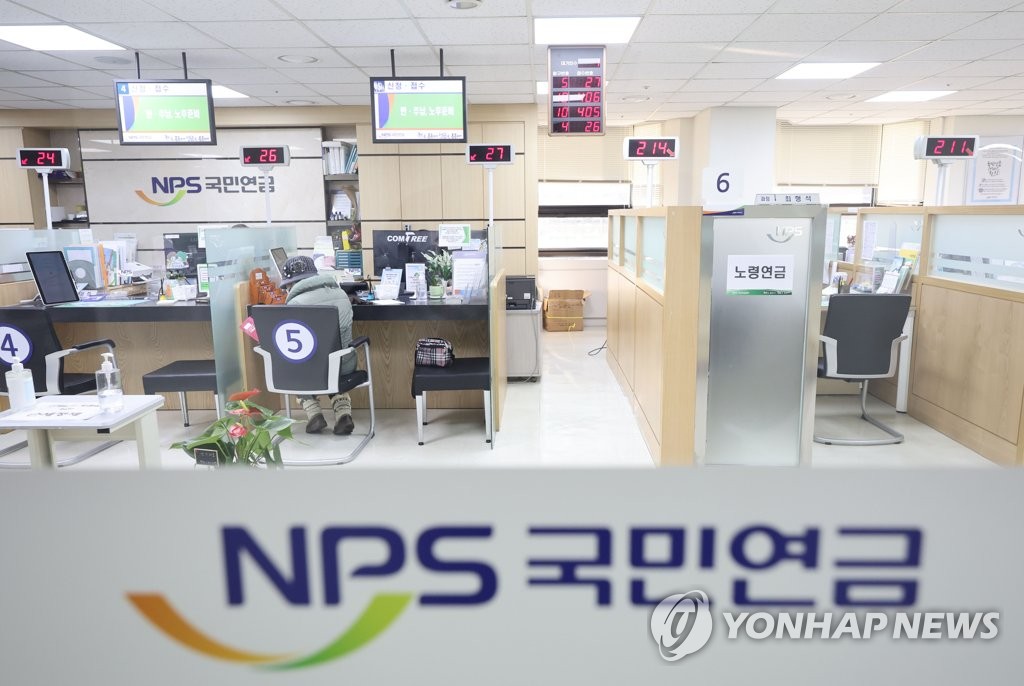 국민연금공단 상담 창구