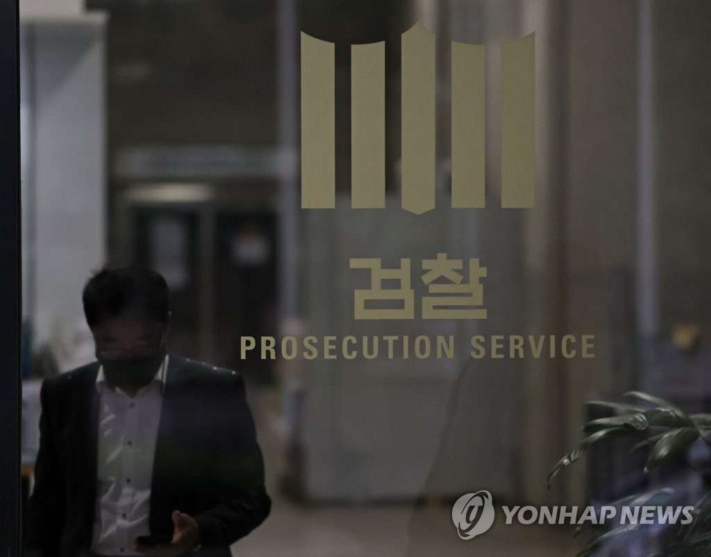 서울중앙지검