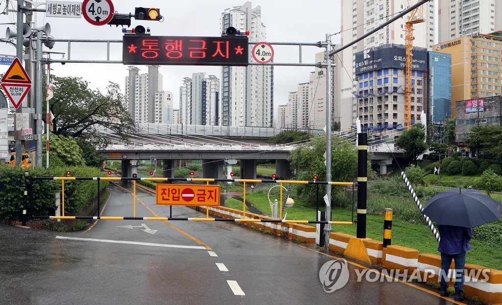 부산 온천천 도로 통제