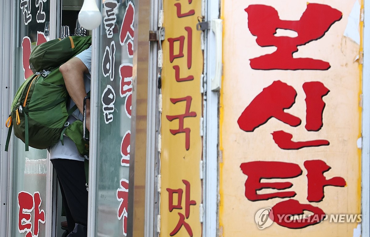 서울 골목길 '보신탕' 식당