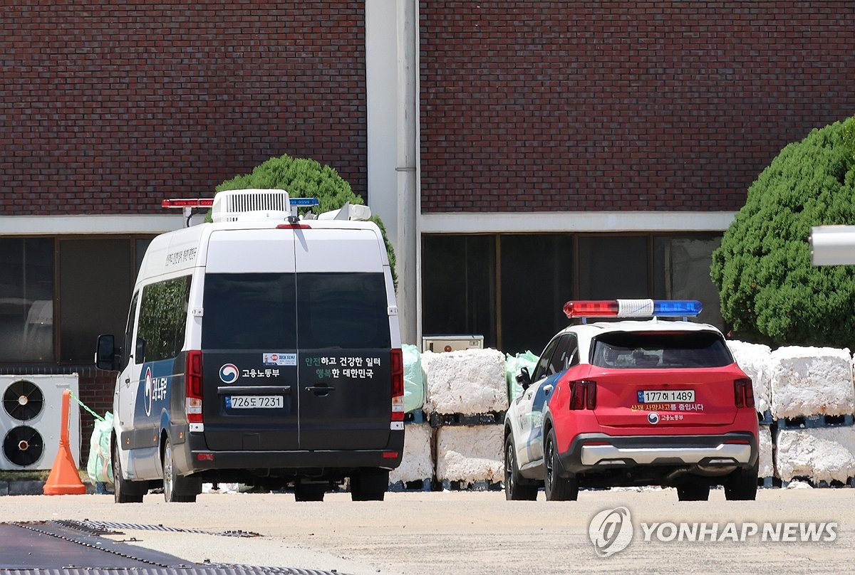 고용노동부 압수수색