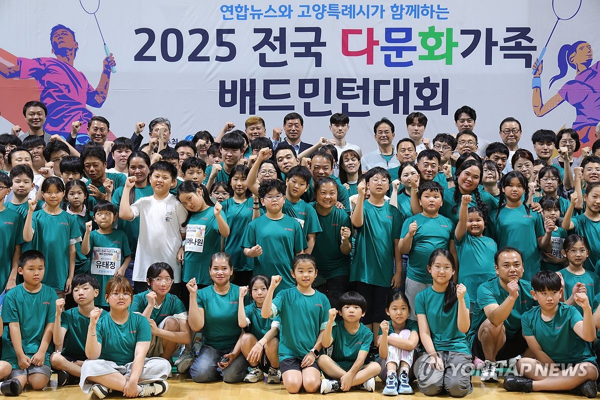 2025 전국다문화가족 배드민턴대회