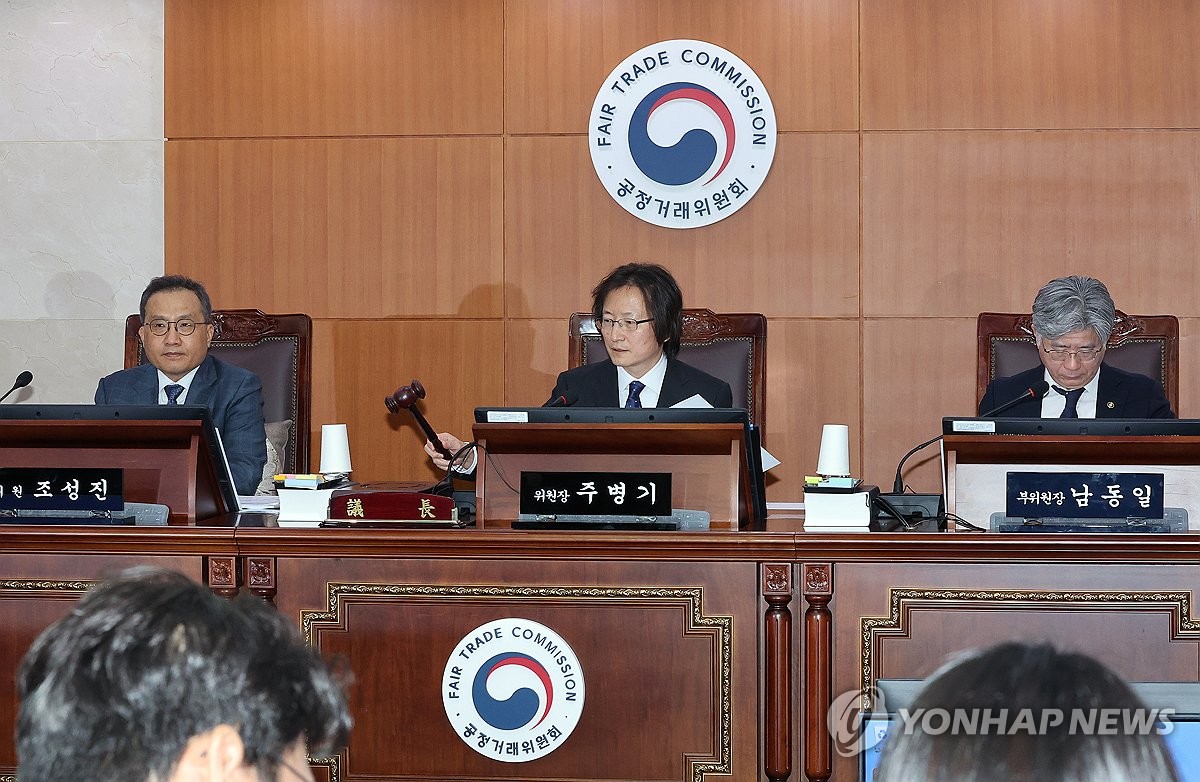 주병기 공정거래위원장, 첫 전원회의 주재