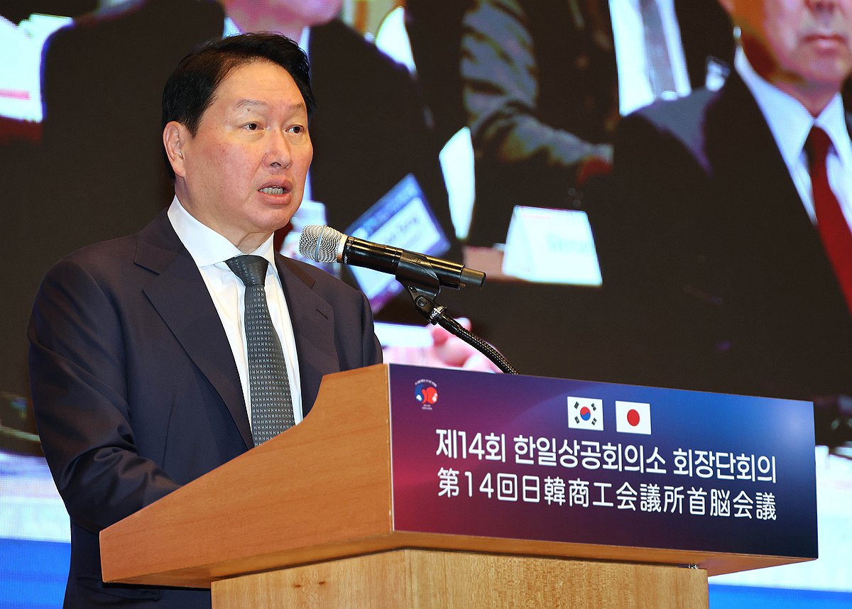 최태원 대한상의 회장, 2025년 한일 상의 회장단 회의 개회사