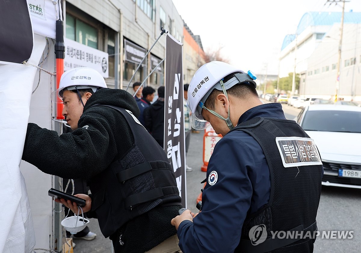 사업장 확인하는 근로감독관