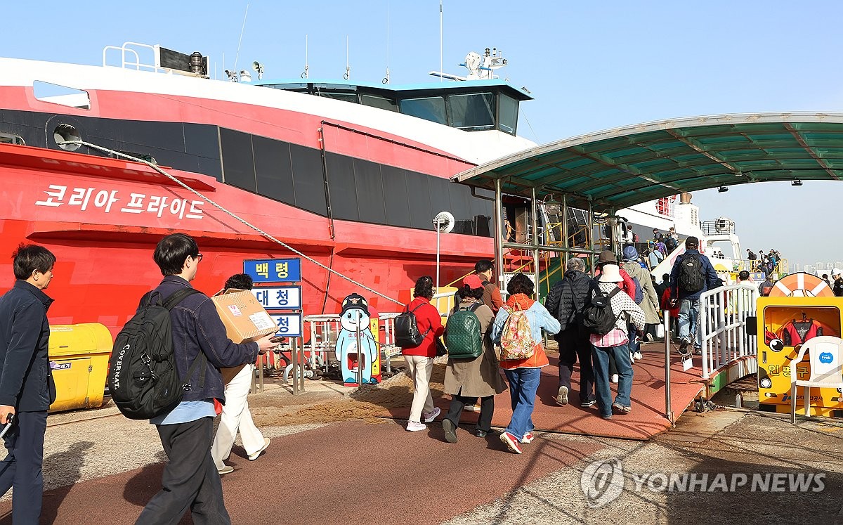 백령도행 코리아프라이드호