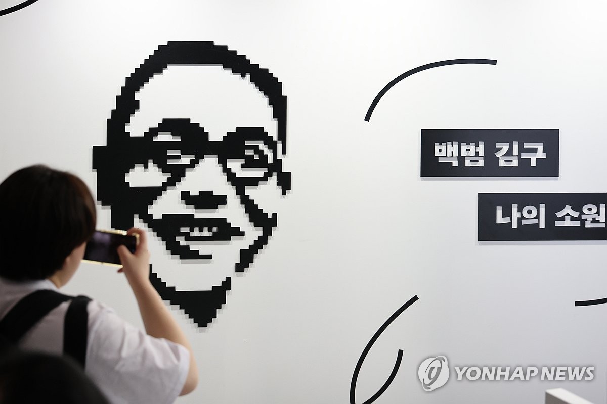 김구 탄생 150주년 유네스코 기념해 특별 전시