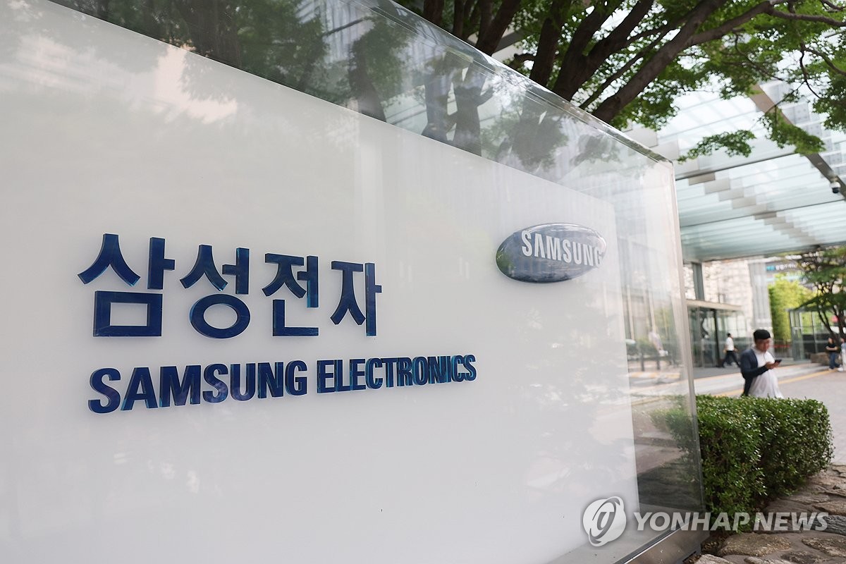 삼성전자 서초사옥