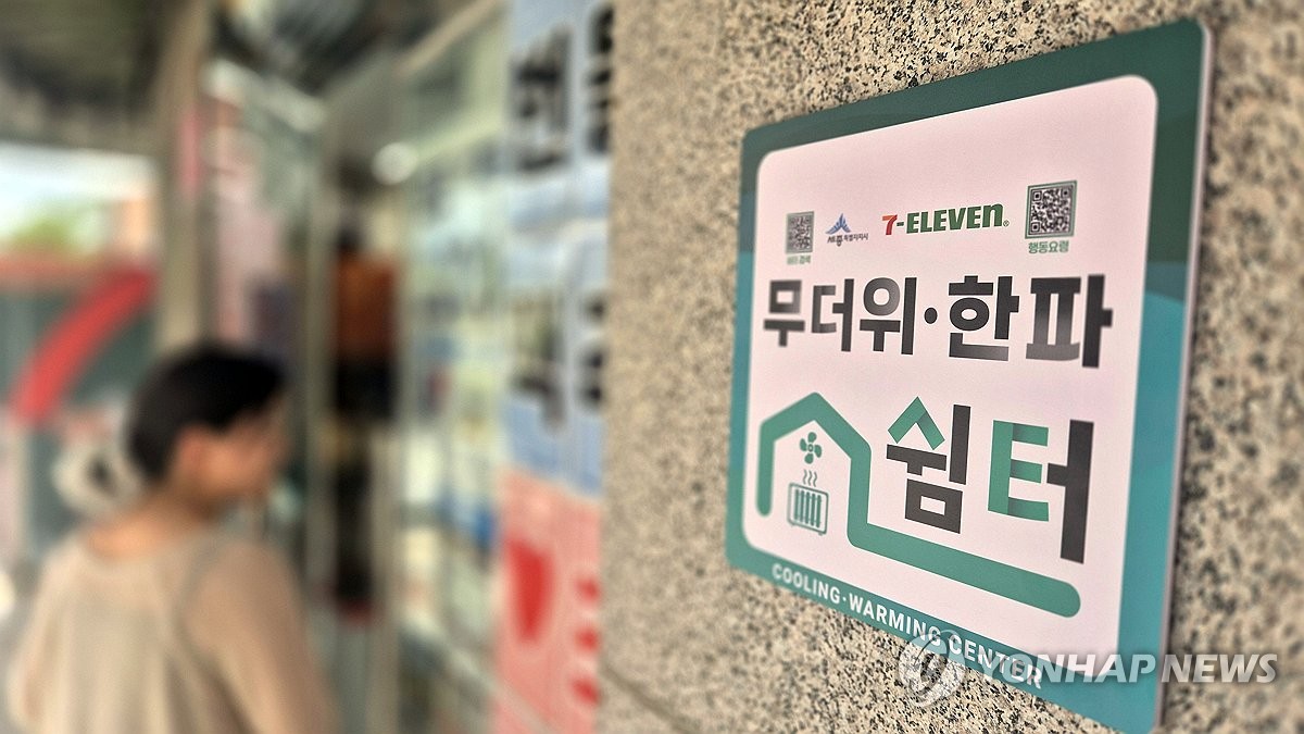편의점 쉼터