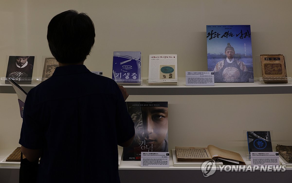 국립중앙도서관에서 열린 부산 세계도서관정보대회(WLIC) 기념 특별전
