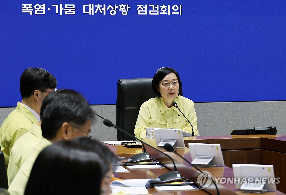 한성숙 총리, 폭염ㆍ가뭄 대처사항 점검회의 주재