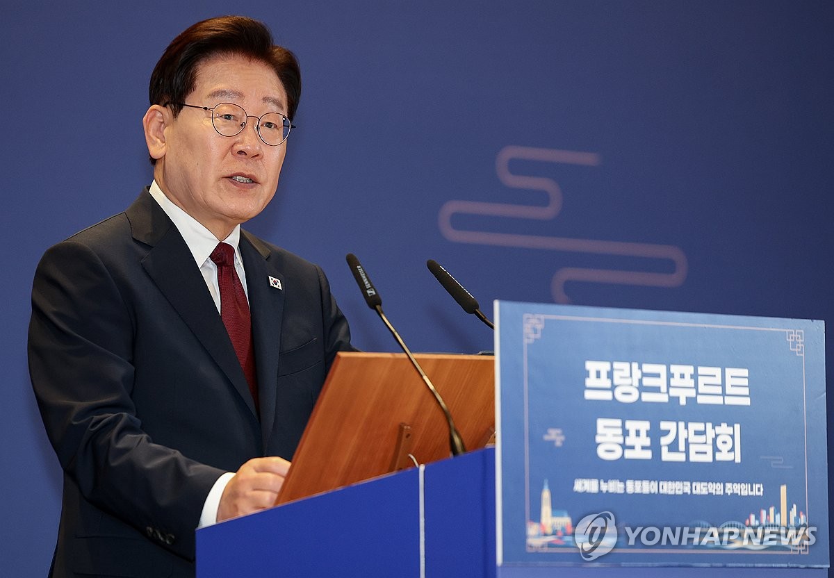이재명 대통령, 프랑크푸르트 동포간담회 격려사