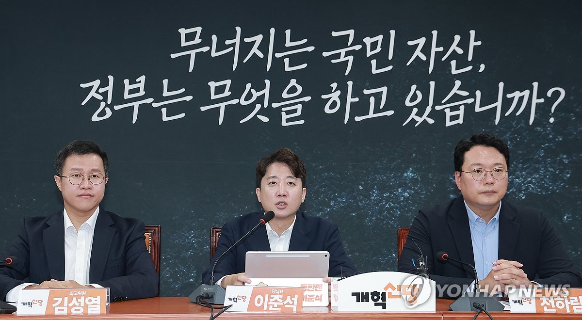 개혁신당 최고위원회의에서 발언하는 이준석 대표