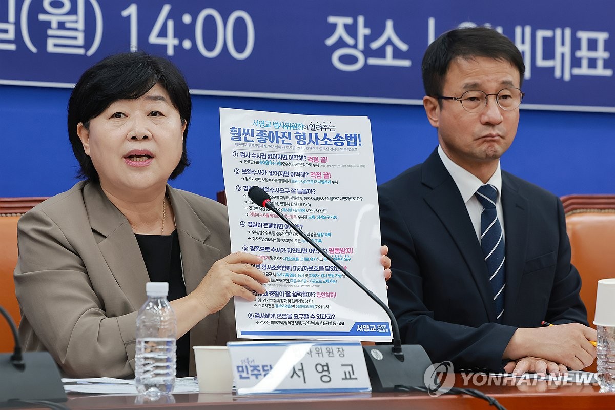 형사소송법 개정안 설명하는 서영교 법제사법위원장