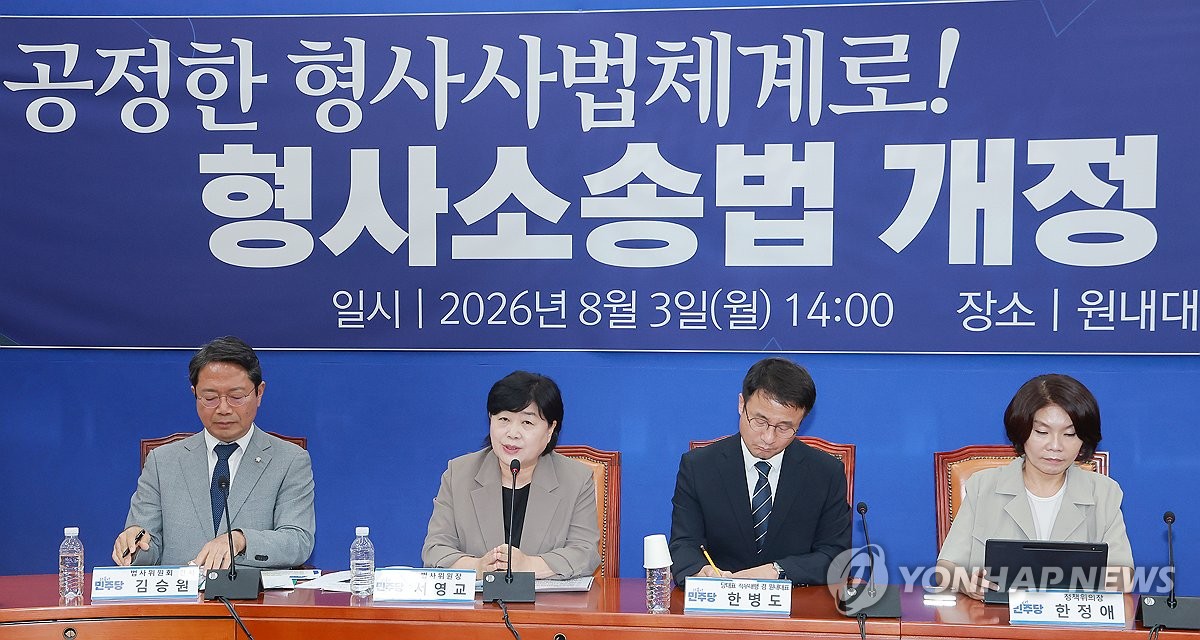 형사소송법 개정 내용 설명하는 서영교 법제사법위원장