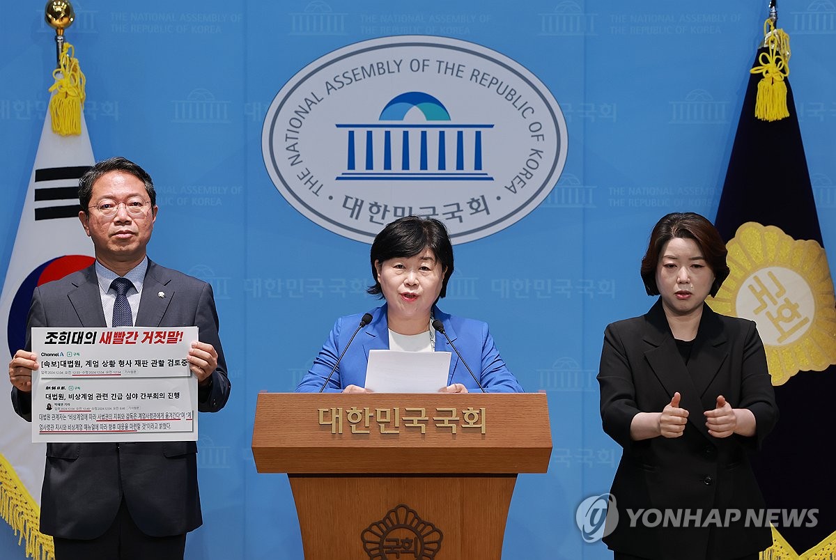 서영교 법사위원장