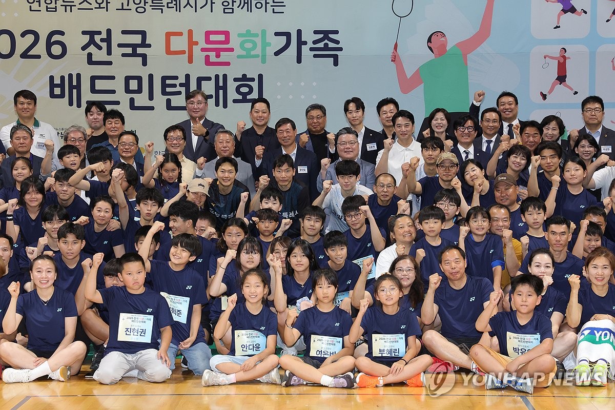 2026 전국다문화가족 배드민턴 대회
