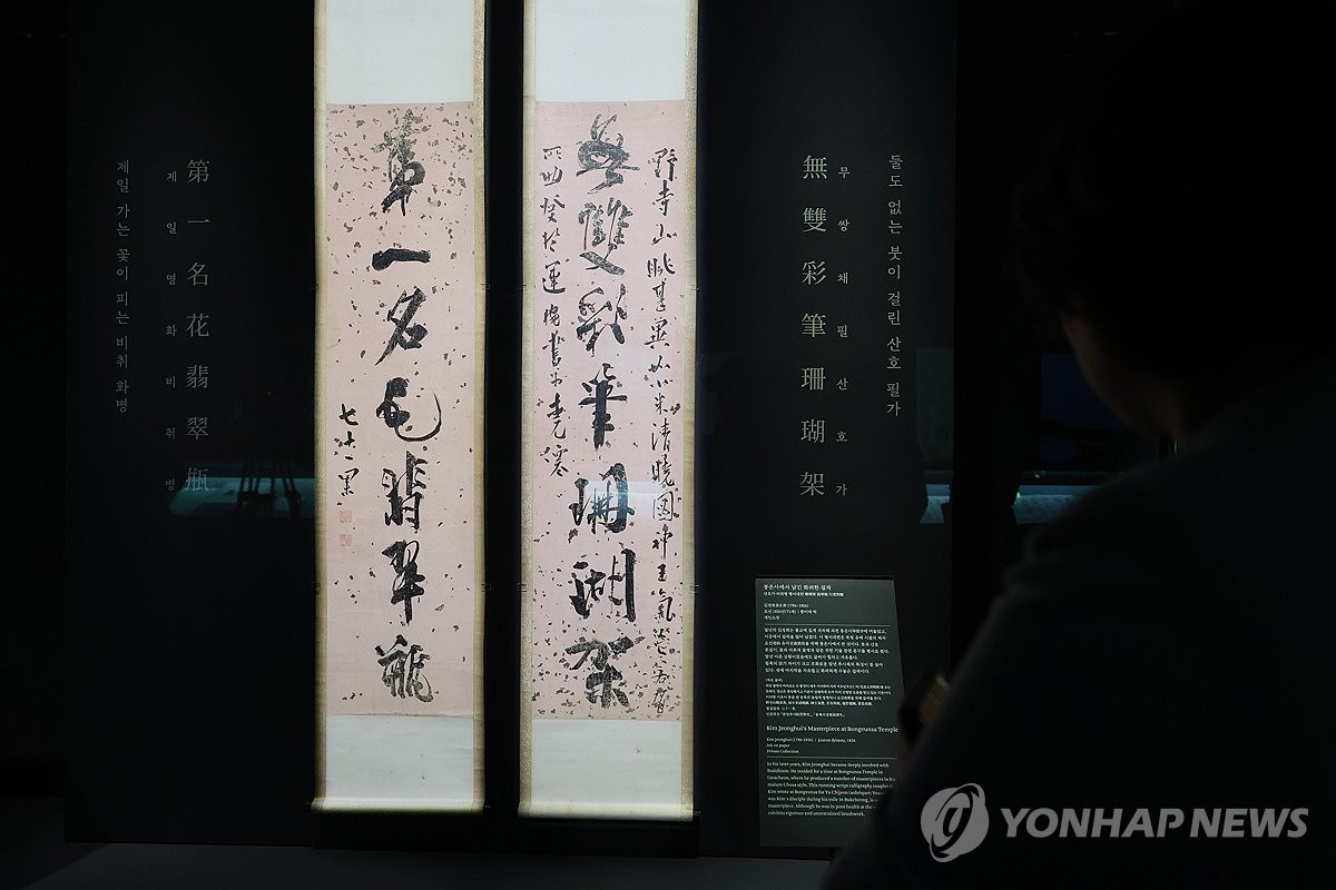 '산호가ㆍ비취병 대련'