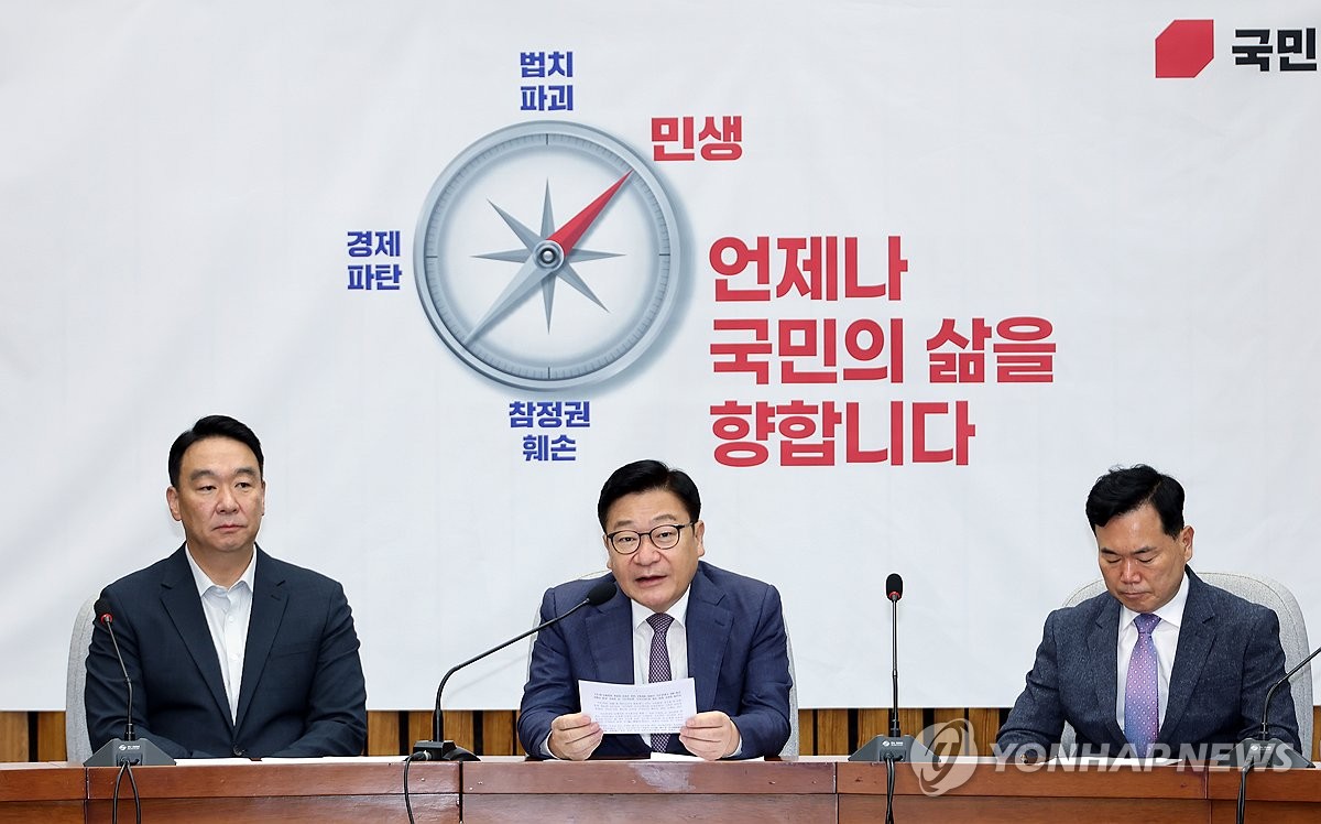 발언하는 국민의힘 정점식 원내대표