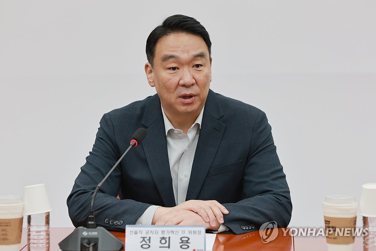 국민의힘 선출직 공직자 평가혁신 태스크포스 2차 회의