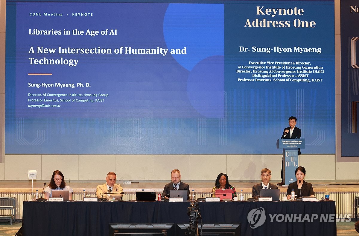 세계 국립도서관장 한자리에…AI 시대 공공성 모색