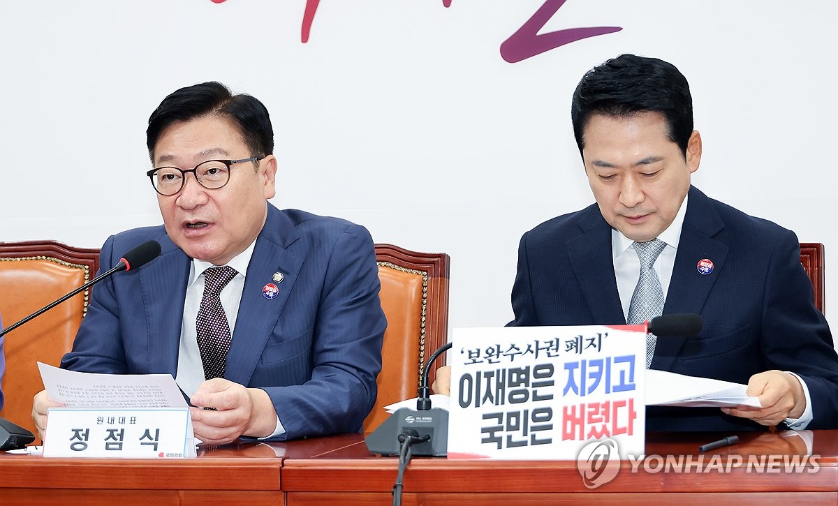 최고위원회의 발언하는 정점식 원내대표