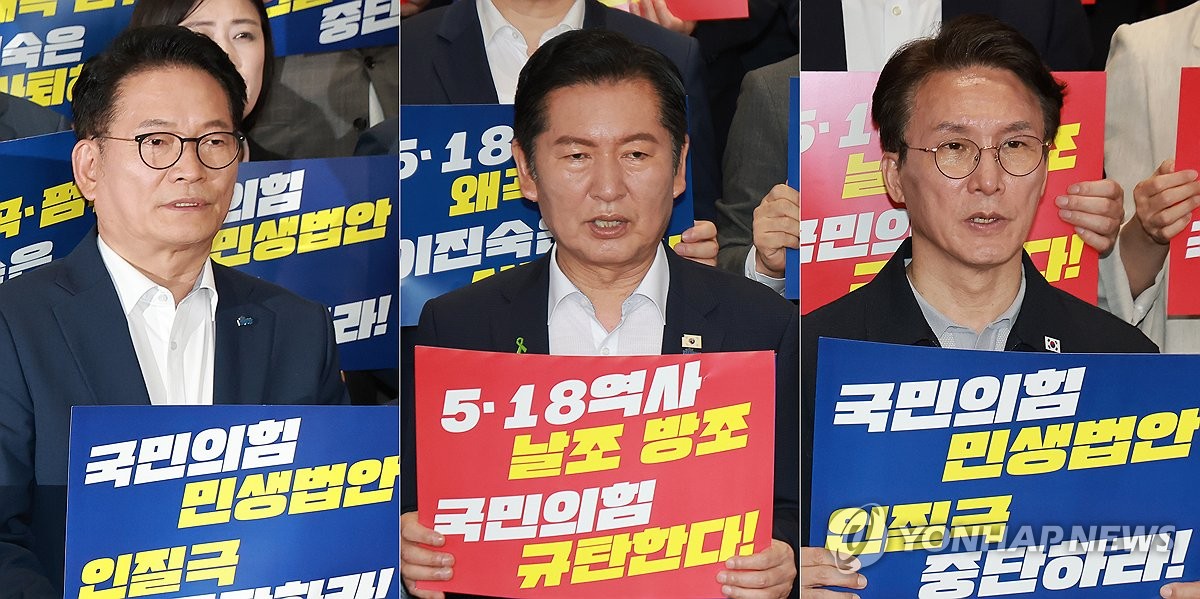 국민의힘 규탄대회 참석한 민주당 당권주자들