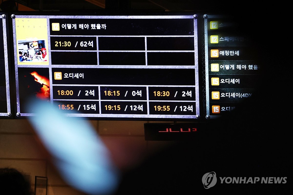 영화 '오디세이' 상영표