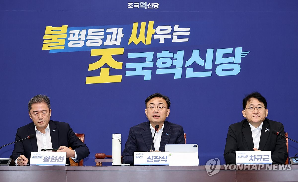 조국혁신당 최고위원회의 발언하는 신장식 대표