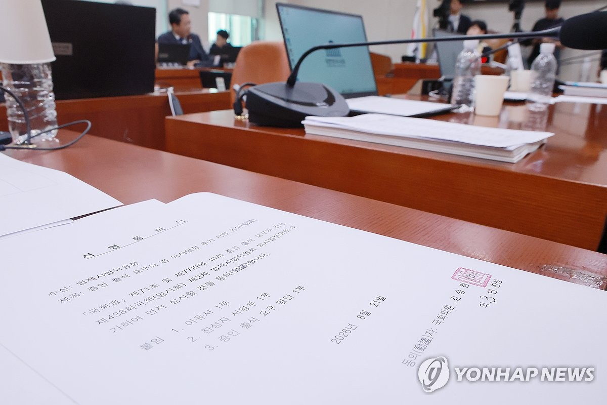 법사위, 조희대 대법원장 증인 출석 요구의 건 처리