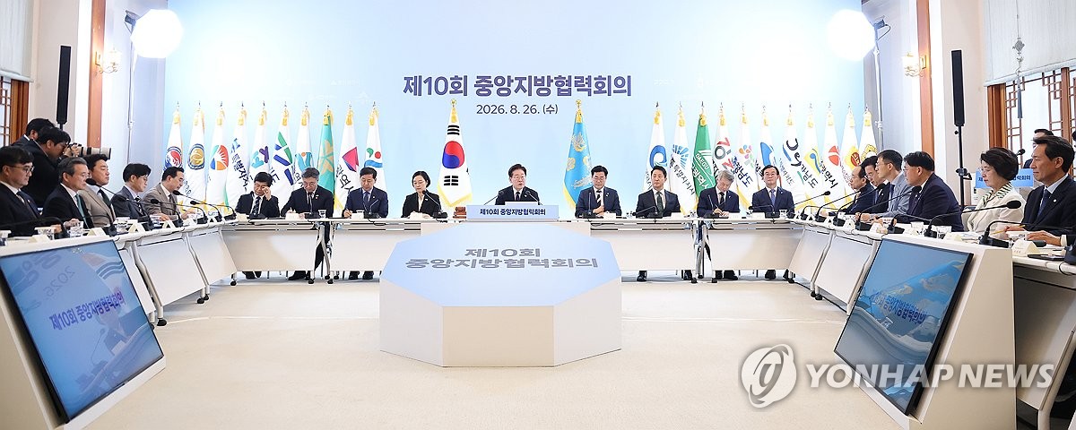 이재명 대통령, 제10회 중앙지방협력회의 주재