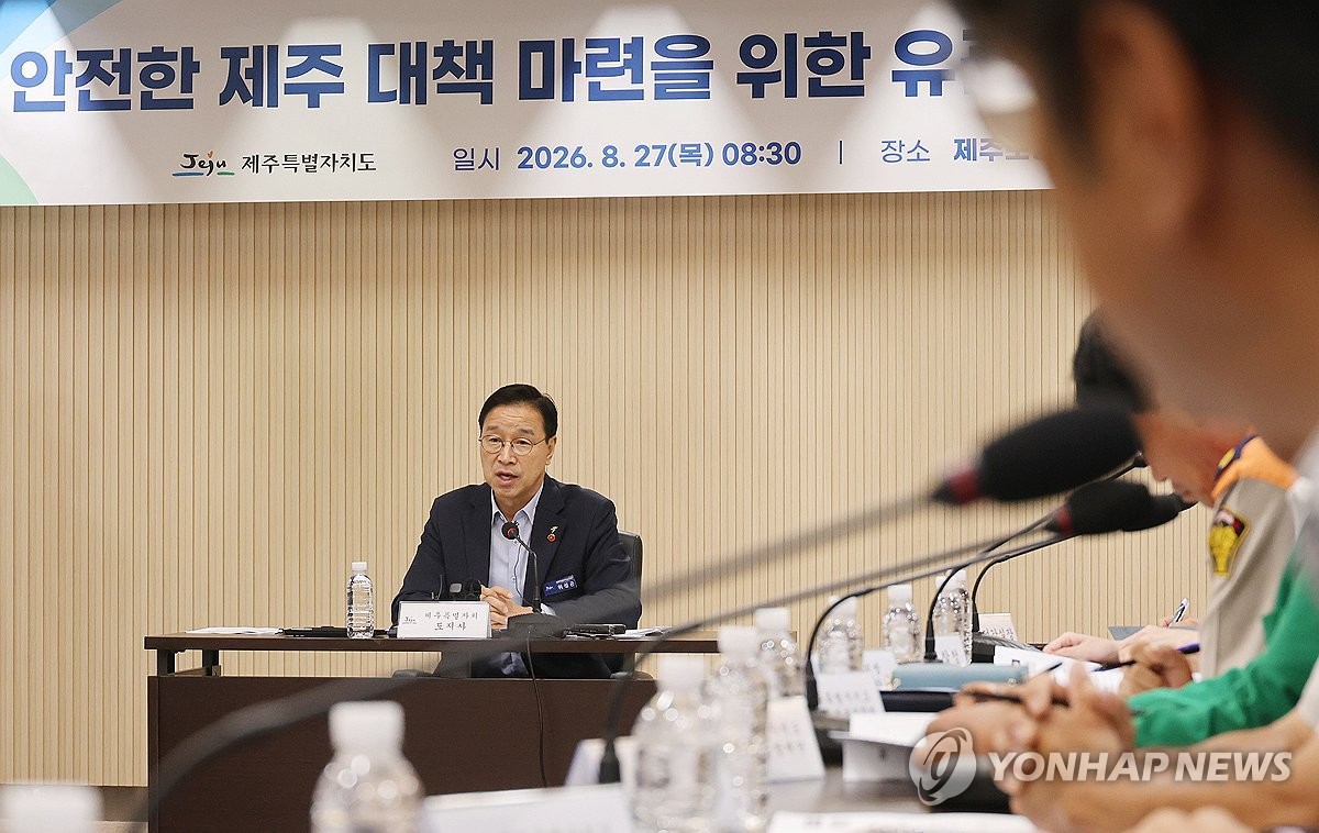 실종사건에 불안 커진 제주…유관기관 안전대책 논의