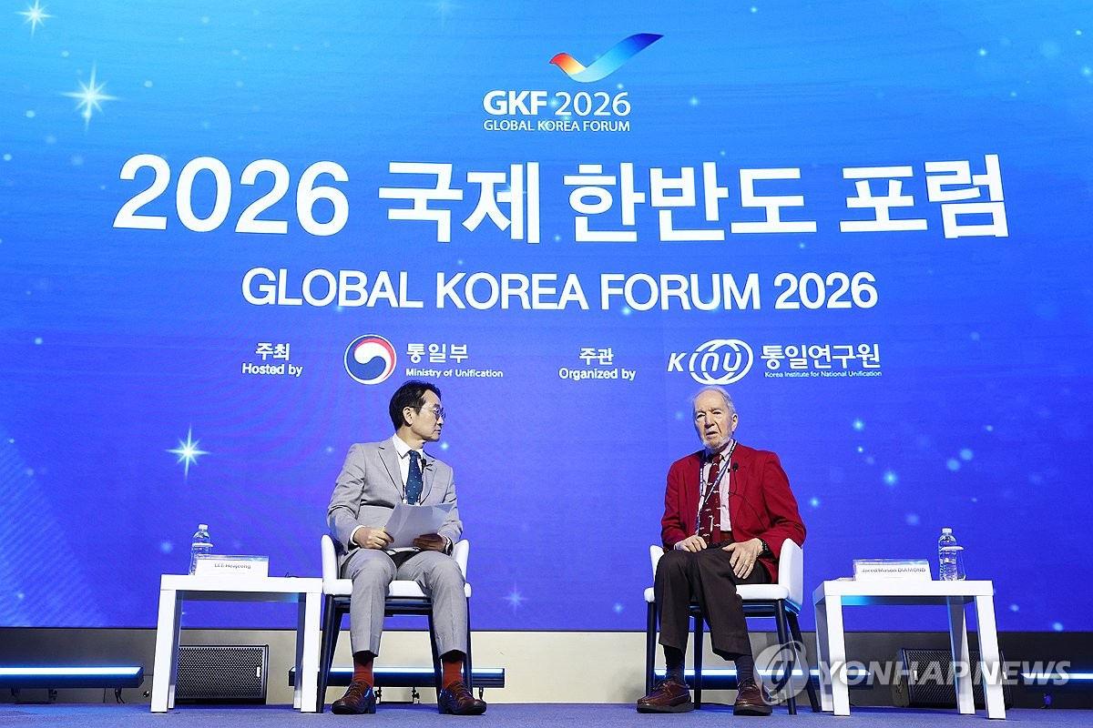 2026 국제 한반도 포럼
