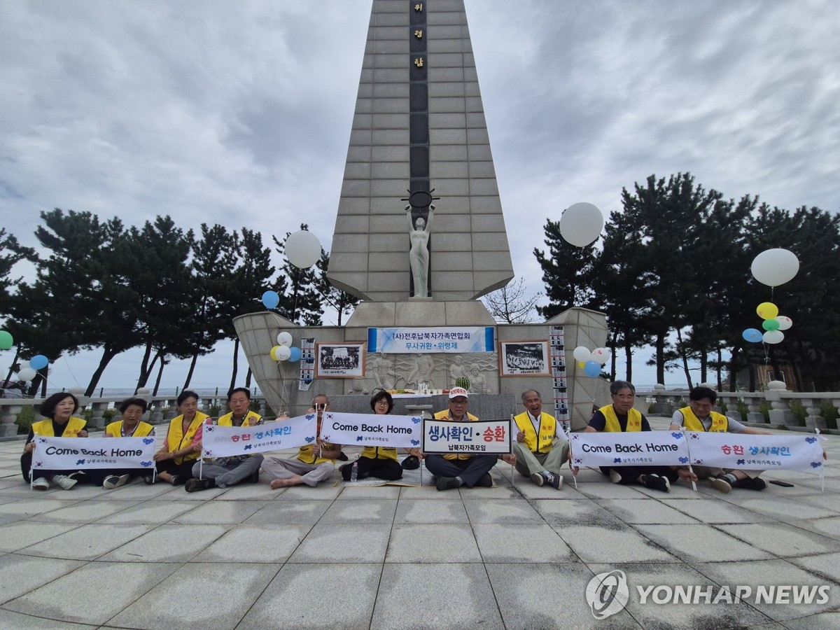 납북자 무사 귀환 촉구