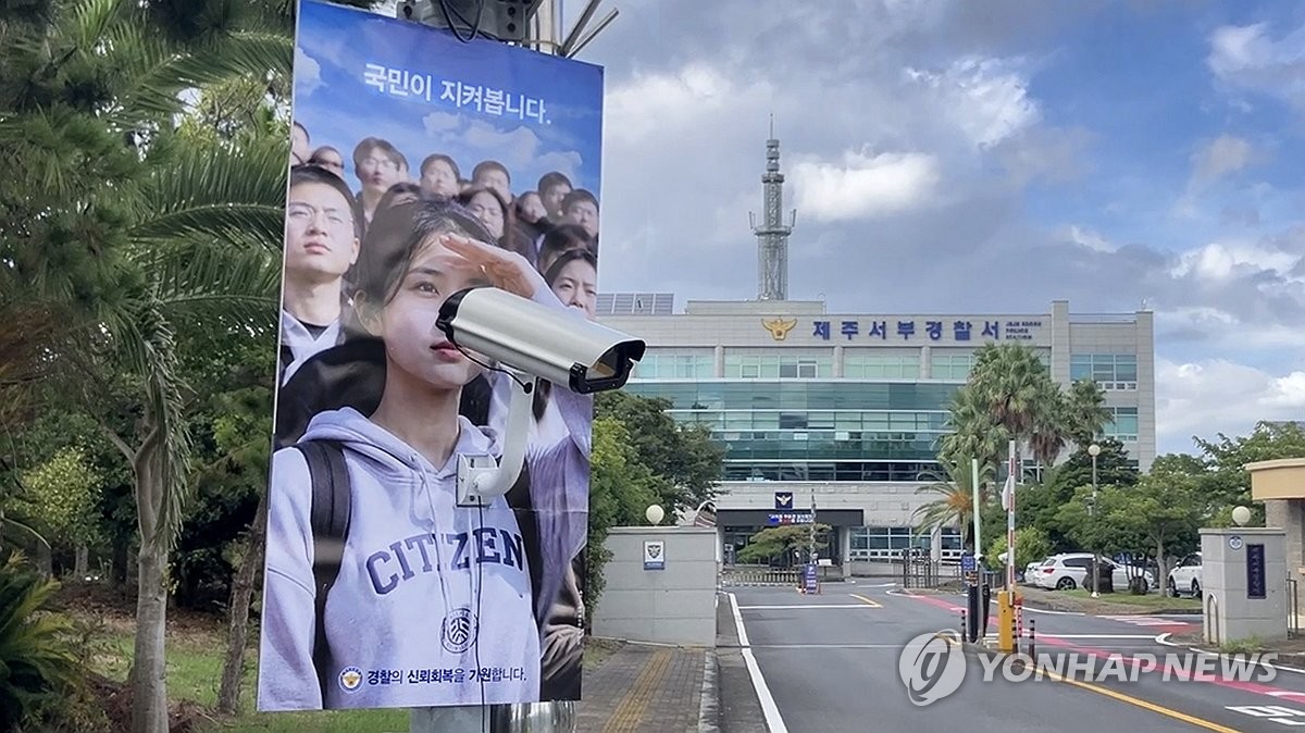 이제석 광고연구소가 설치한 제주 CCTV 풍자 광고