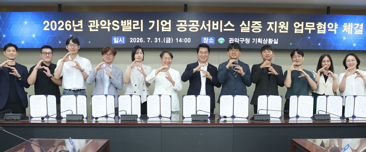 관악구, 관악S밸리 기업 공공시장 진출 지원 나선다