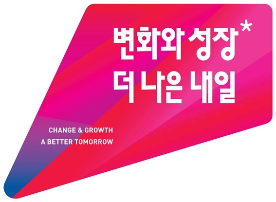 대구시, 민선9기 시정슬로건 '변화와 성장, 더 나은 내일' 디자인 공개