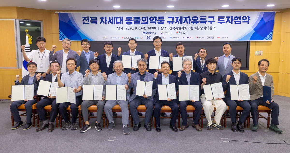 동물 신약 개발 전진기지 익산, 선도 기업과 '맞손'