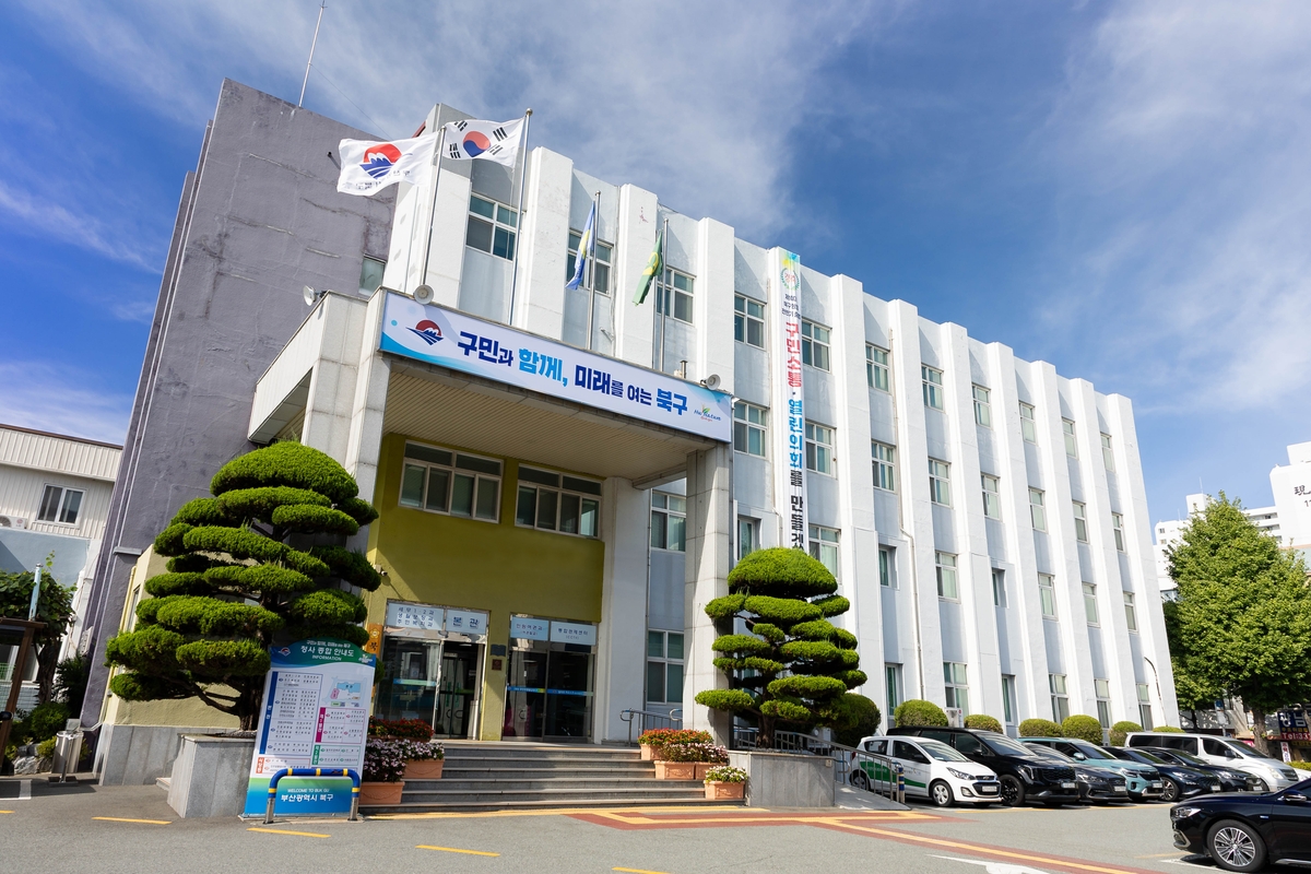 부산 북구, 9월부터 불법 주정차 위반 과태료 '모바일 전자고지' 시행
