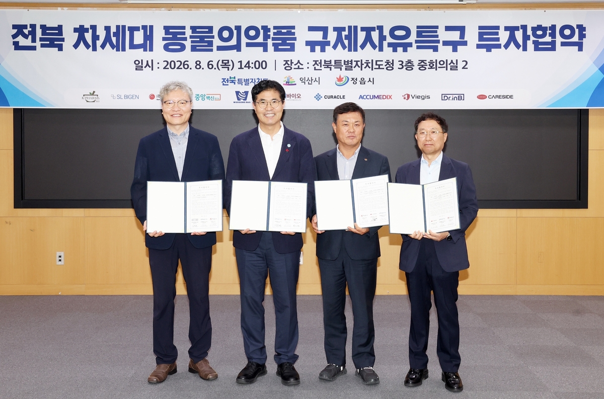 정읍, 미래 동물의약품 산업 거점 도약 '시동'…특구 기업 2곳 투자협약