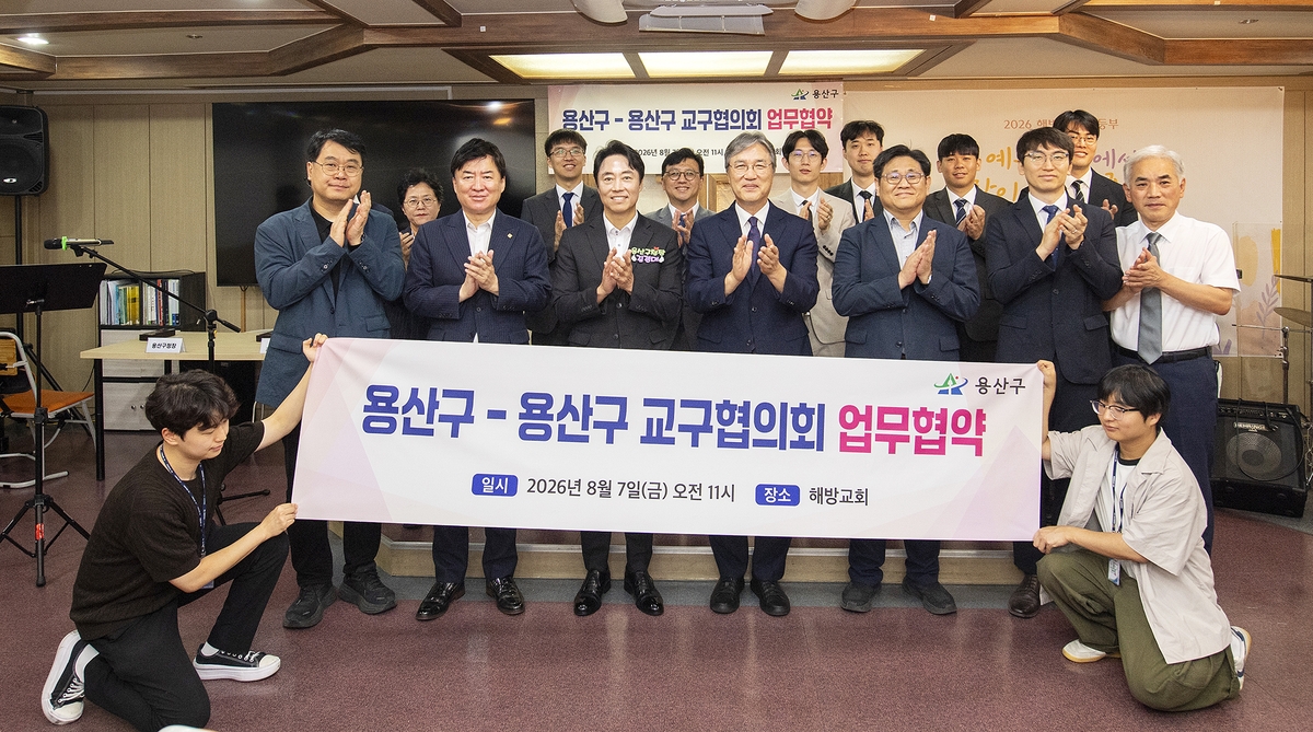 용산구, 교회 15곳과 손잡고 '생활권 폭염·한파 쉼터' 확대