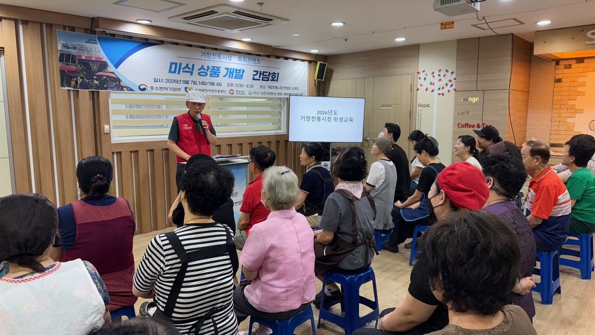 거창전통시장, 위생과 친절로 다시 찾고 싶은 시장 만든다